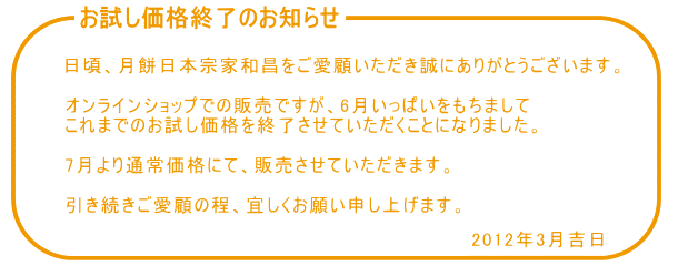 ���������i�I���̂��m�点